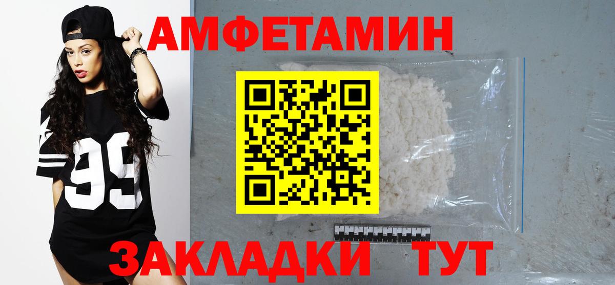 АМФЕТАМИН Premium Сибай