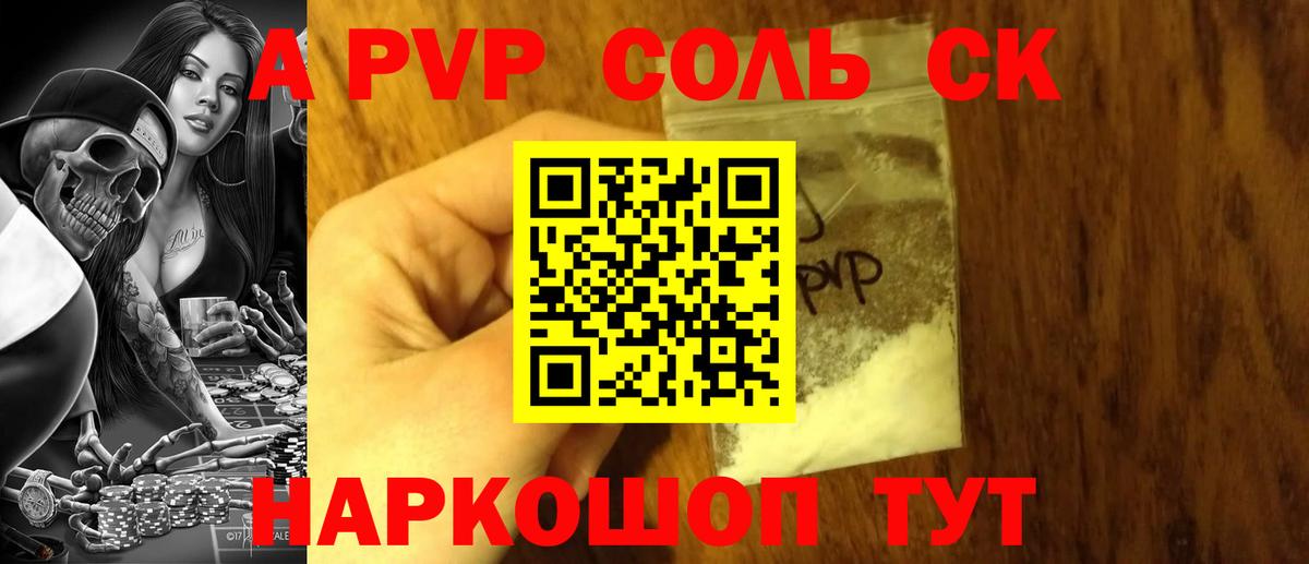 Alpha PVP СК  Вход с VPN  A-PVP  Альфа ПВП СК КРИС  Сибай 