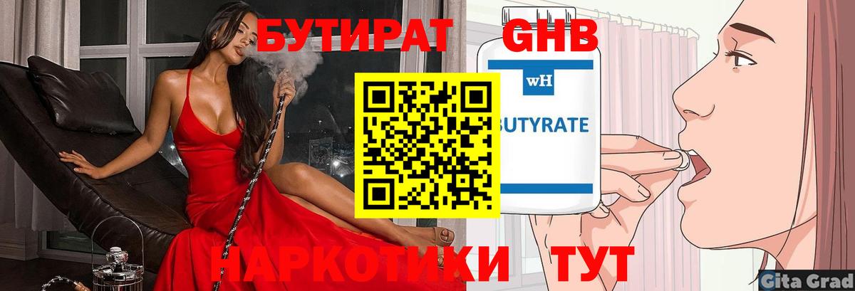 Сибай  БУТИРАТ  Вход с VPN  БУТИРАТ буратино 