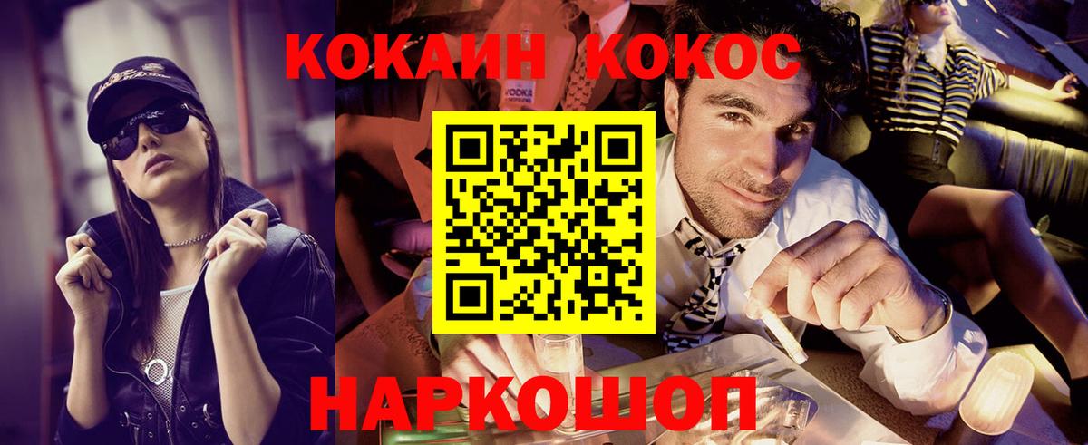 КОКАИН FishScale Сибай