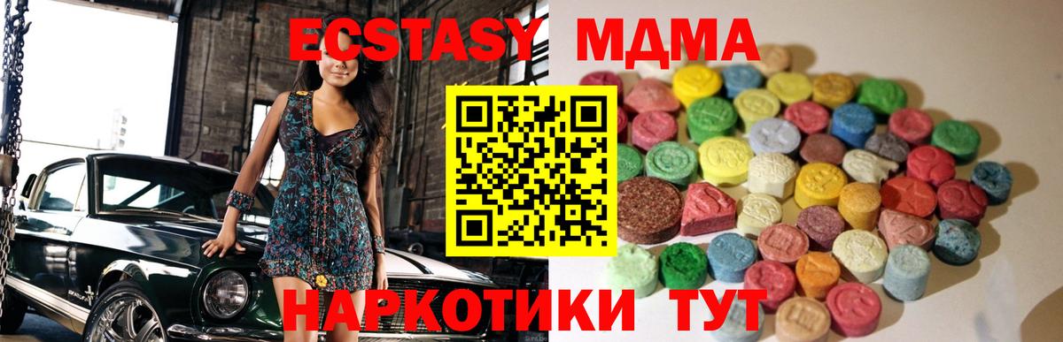 ЭКСТАЗИ Cube Сибай