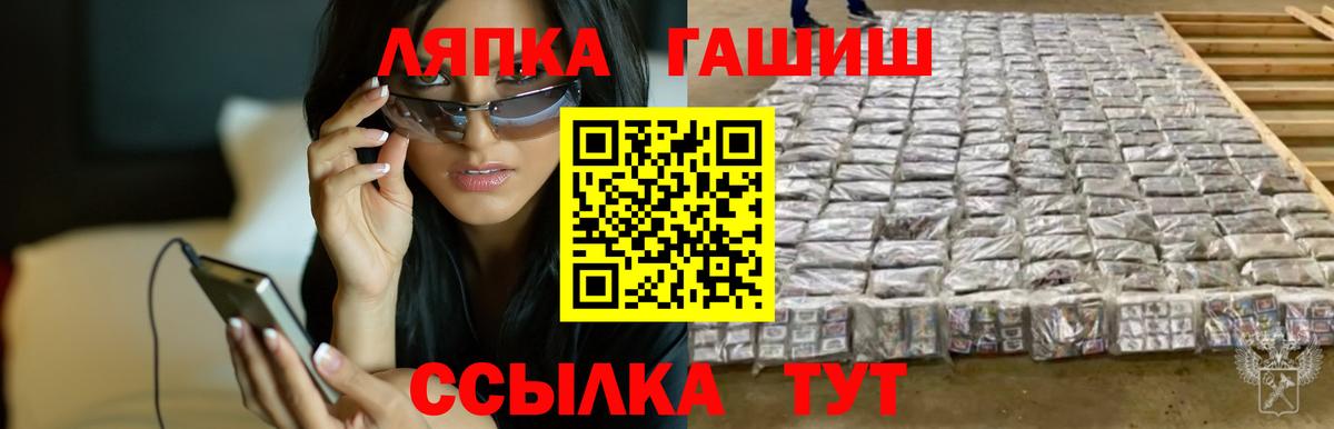 ГАШ хэш Сибай