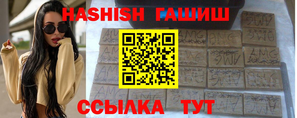 ГАШИШ VHQ  Вход с VPN  Сибай 