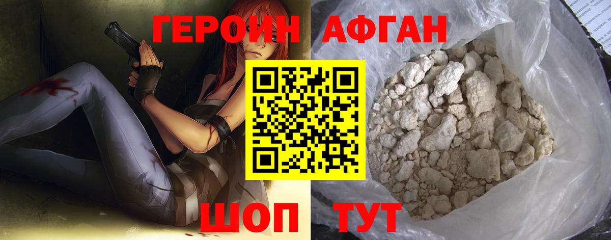 Сибай  ГЕРОИН гречка  Вход с VPN 