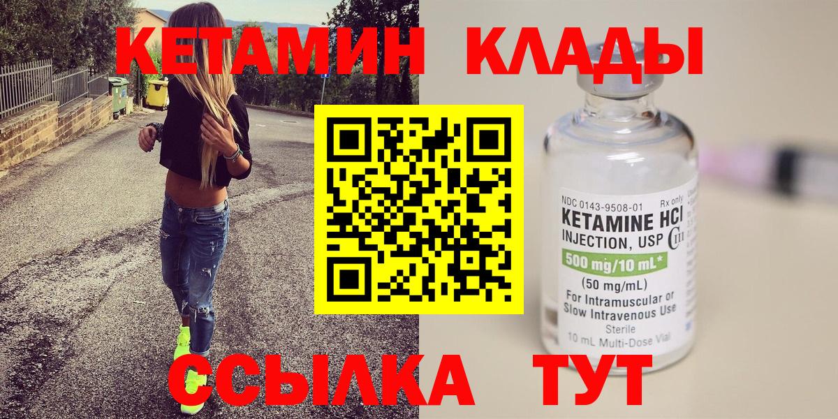 Кетамин ketamine Сибай