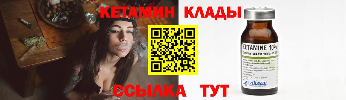 Сибай  КЕТАМИН VHQ  Кетамин ketamine  Вход с VPN 