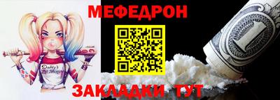 мефедрон мука Кунгур