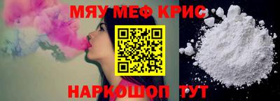 мефедрон мука Кунгур