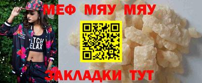 мефедрон мука Кунгур