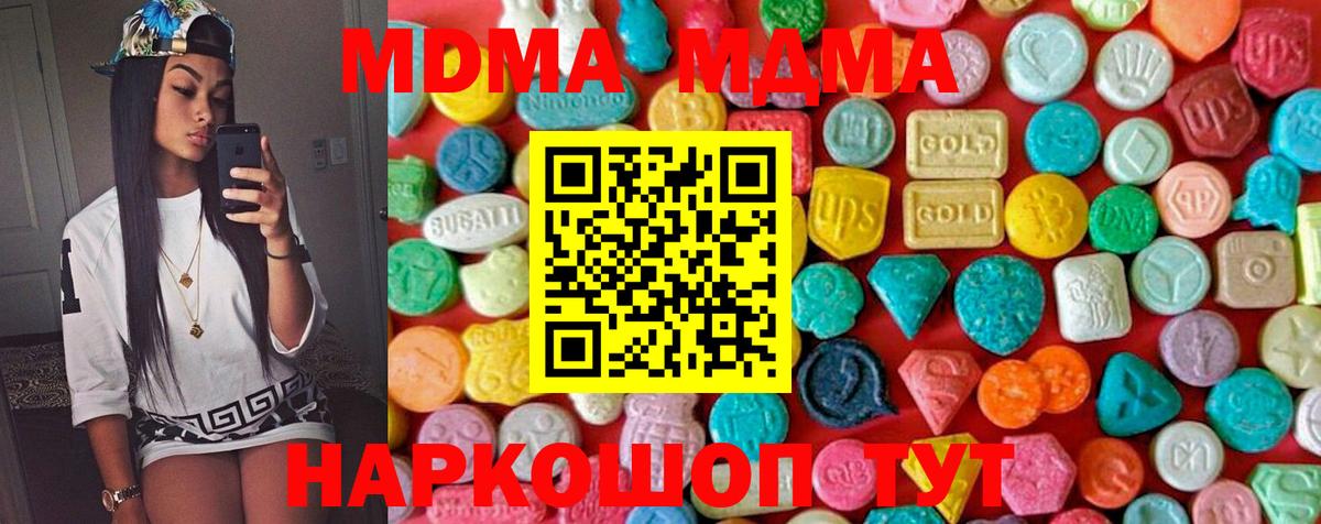 МДМА кристаллы Сибай