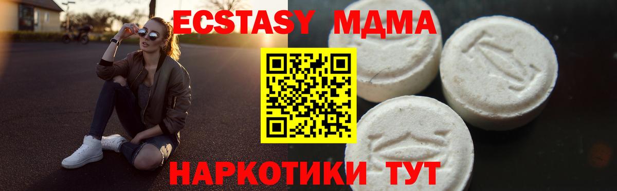 Сибай  МДМА  MDMA VHQ  Вход с VPN  МДМА VHQ 