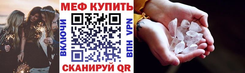 МЕФ мяу мяу  гидра ССЫЛКА  Сибай  закладка 