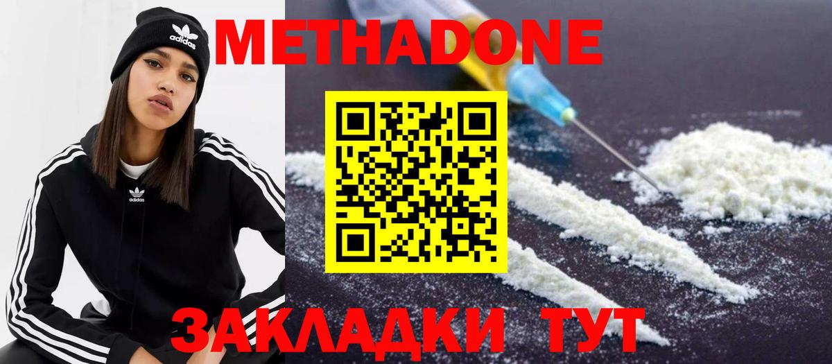 Сибай  ссылка на мегу как зайти  МЕТАДОН VHQ  Вход с VPN  Метадон белоснежный 