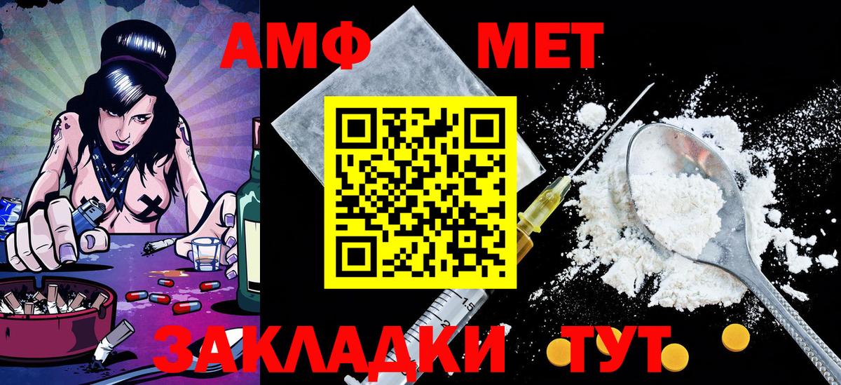 МЕТАМФЕТАМИН витя Сибай
