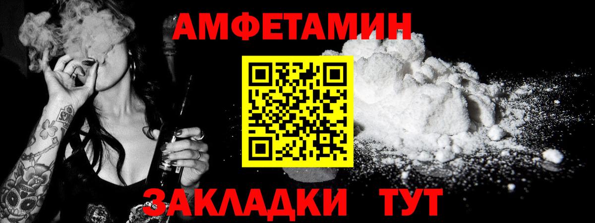 Метамфетамин винт  Вход с VPN  Сибай 