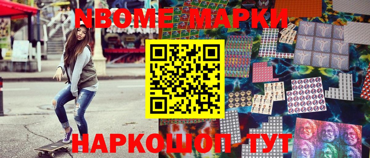 Наркотические марки 1,5мг  Вход с VPN  Марки 25I-NBOMe  Сибай 