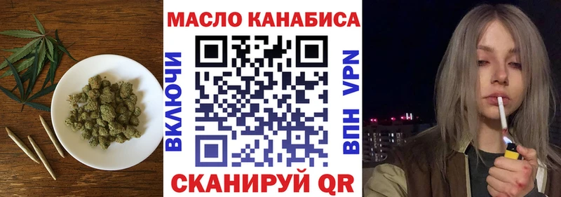 Дистиллят ТГК THC oil  гидра рабочий сайт  Сибай  цены  