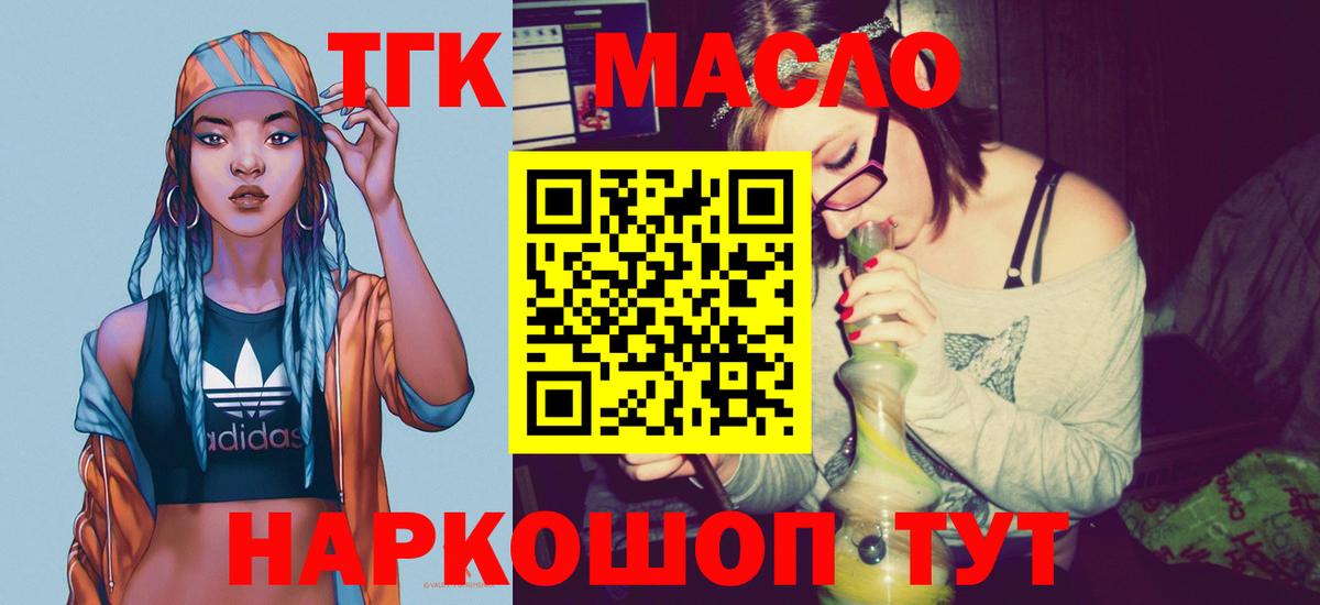 Дистиллят ТГК жижа Сибай