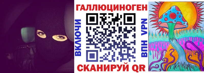 Галлюциногенные грибы мухоморы  маркетплейс наркотические препараты  Сибай 